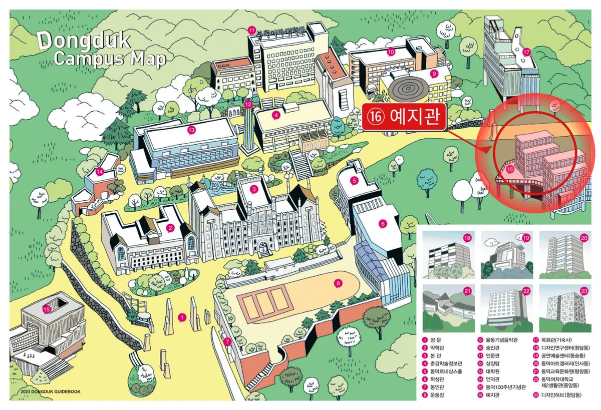 동덕여자대학교 캠퍼스 지도